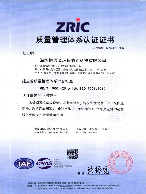 質(zhì)量管理體系認(rèn)證證書(shū)