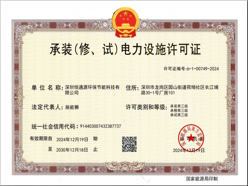 官網(wǎng)更新-電力承裝修試-三級(jí)(1)